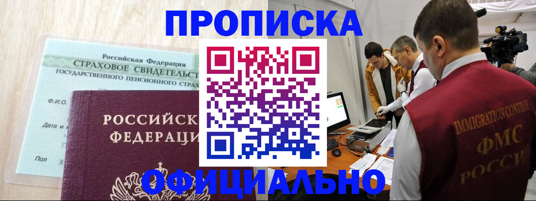 временная регистрация законно в Козельске