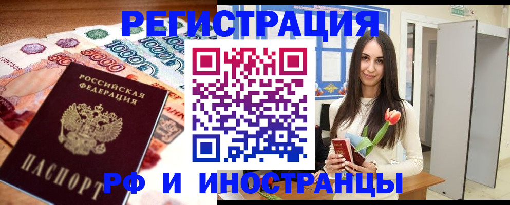 прописка в квартире в Козельске