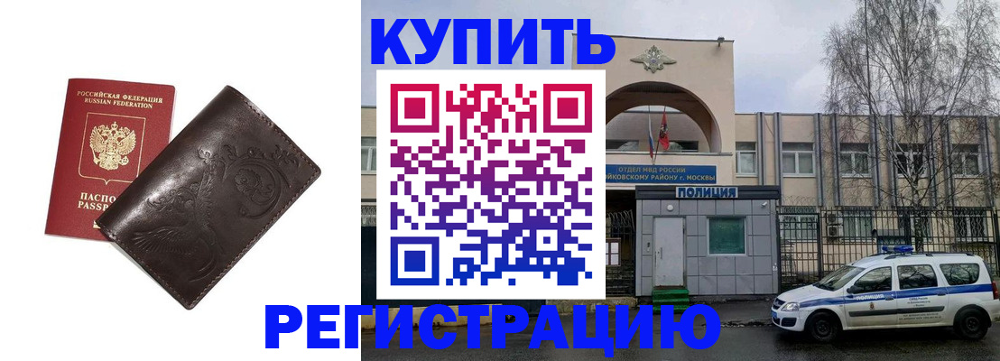 временная регистрация законно в Козельске