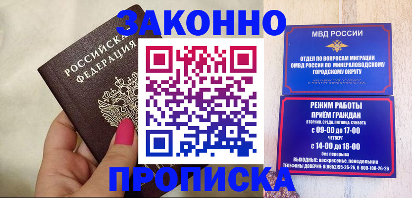 прописка для школы в Козельске